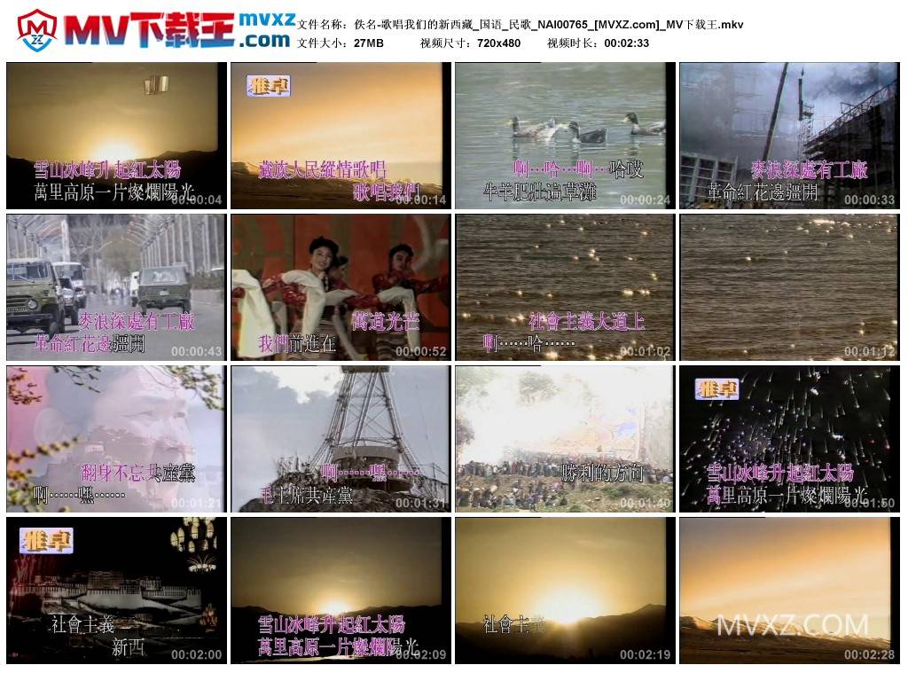 佚名-歌唱我们的新西藏_国语_民歌_NAI00765